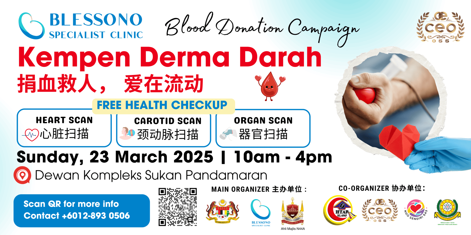 Blessono Blood Donation Campaign 2025